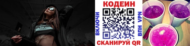 где найти Лагань Кодеин напиток Lean (лин)