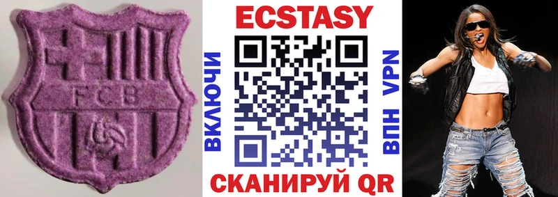 Экстази 99%  что такое наркотик  Лагань 