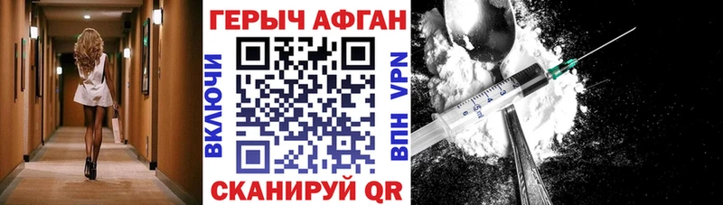 наркотики  Лагань  ГЕРОИН Heroin 