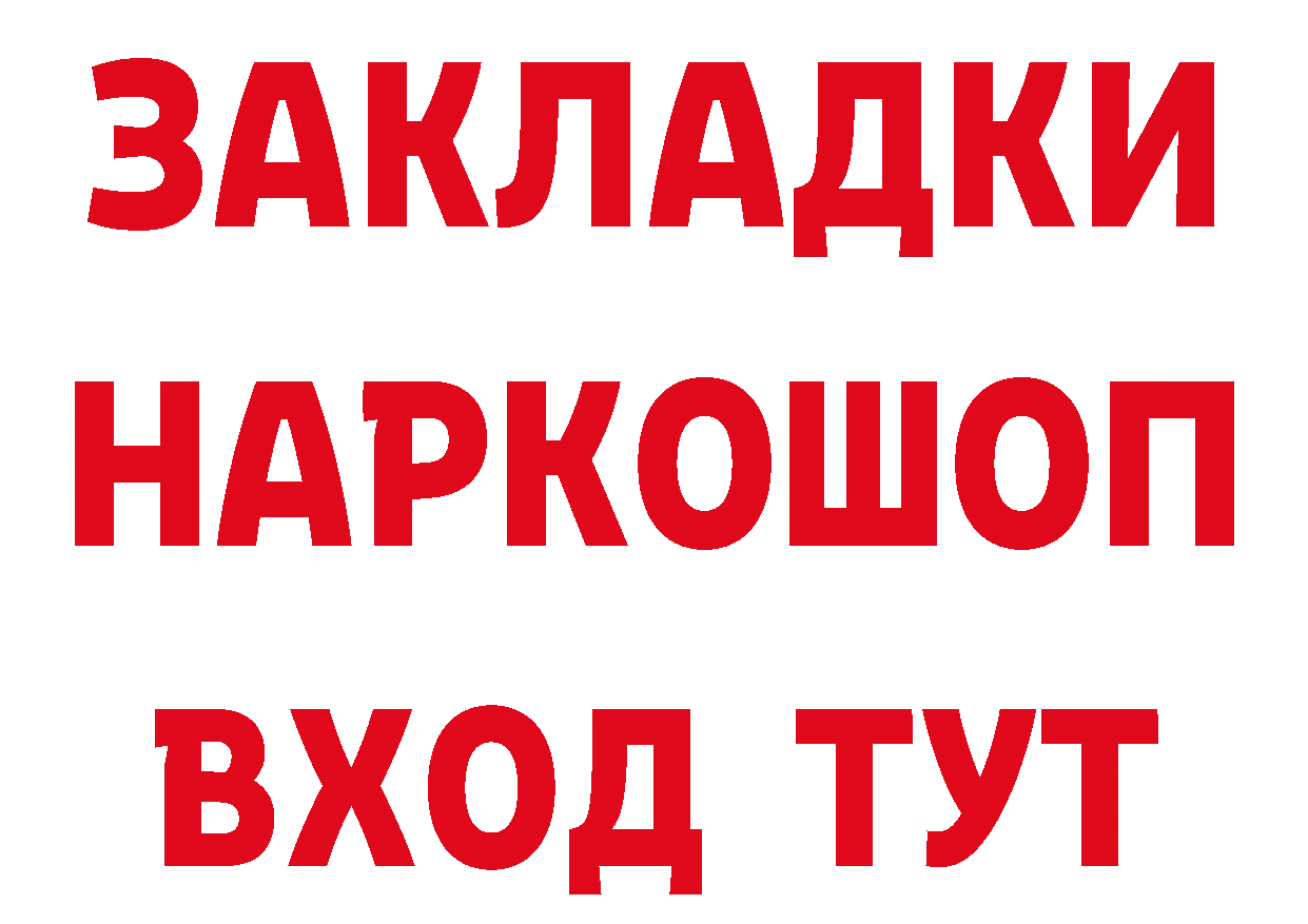 ГАШИШ Изолятор ТОР это гидра Лагань