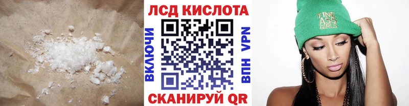 ЛСД экстази кислота  Лагань 